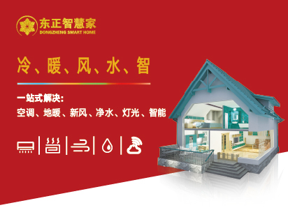 NO.12易拉宝 冷暖风水-01.jpg