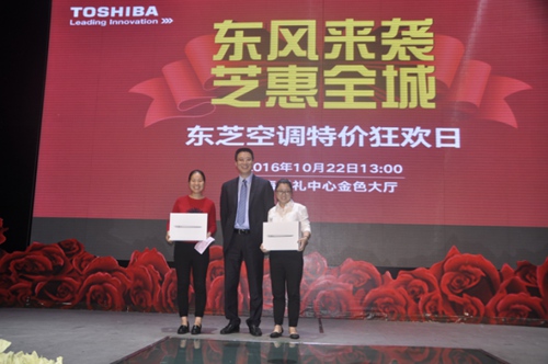 东芝空调总经理杨燚华为幸运业主颁奖