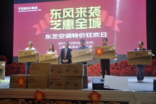 东芝空调上海TCS零售经理马世君为幸运业主颁奖