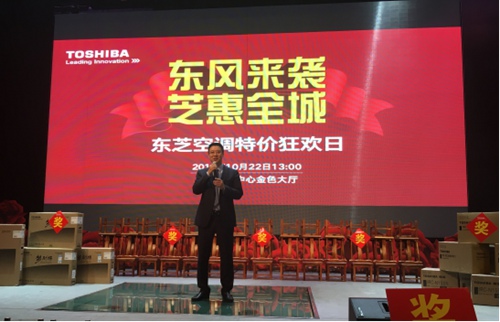 东芝空调总经理杨燚华致欢迎辞